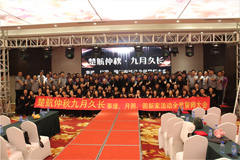 美女被艹啊啊啊啊叫免费在线观看楚航仲夏九月久长活动誓师大会